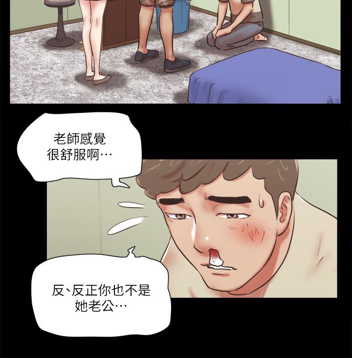 协议换爱(无码版)第73話-玩火的後果
