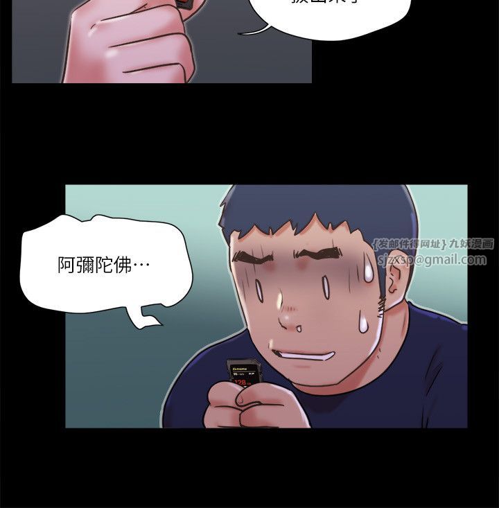 协议换爱(无码版)第73話-玩火的後果