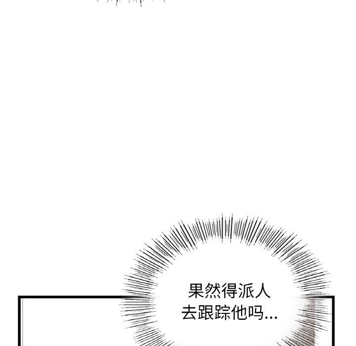 年轻代表第37話