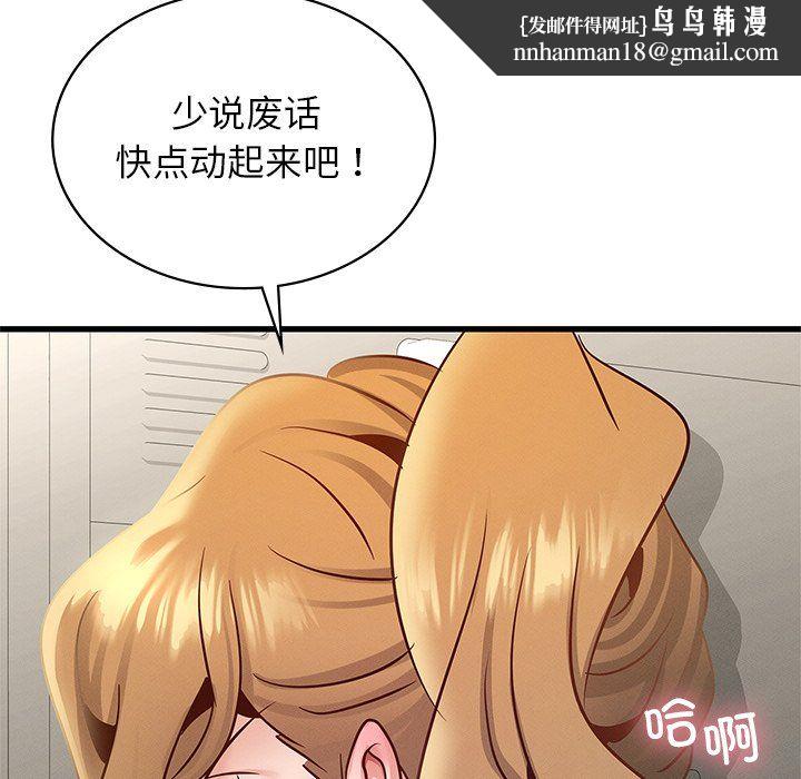 年轻代表第37話