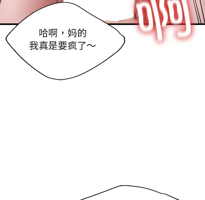 年轻代表第37話