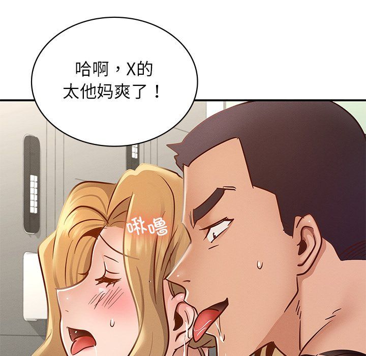 年轻代表第37話