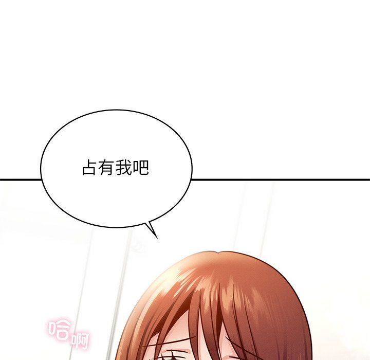 年轻代表第37話