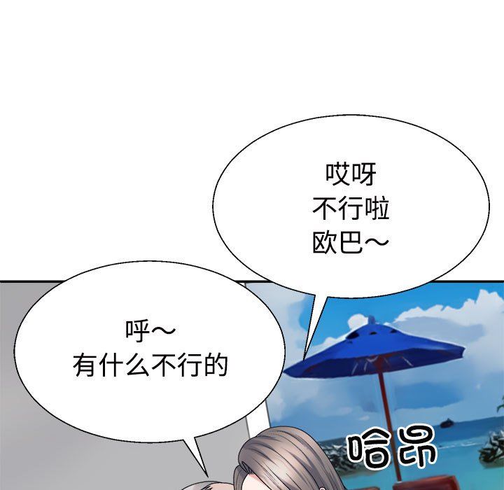 不同寻常的爱第19話