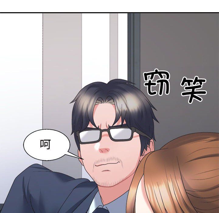 不同寻常的爱第19話