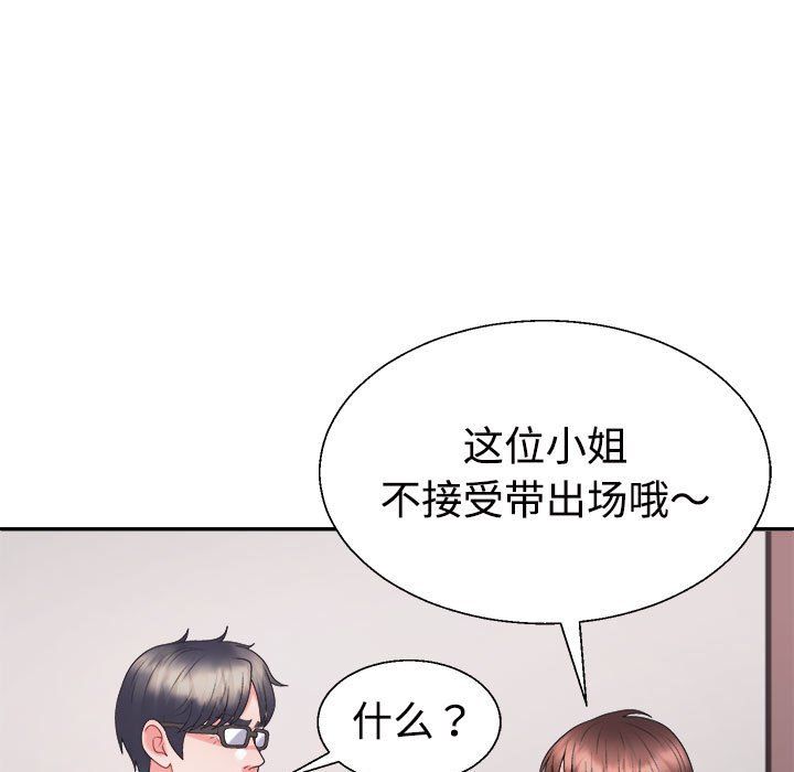 不同寻常的爱第19話
