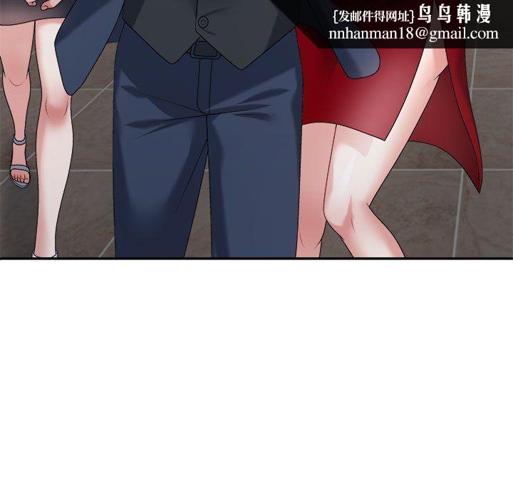 不同寻常的爱第19話