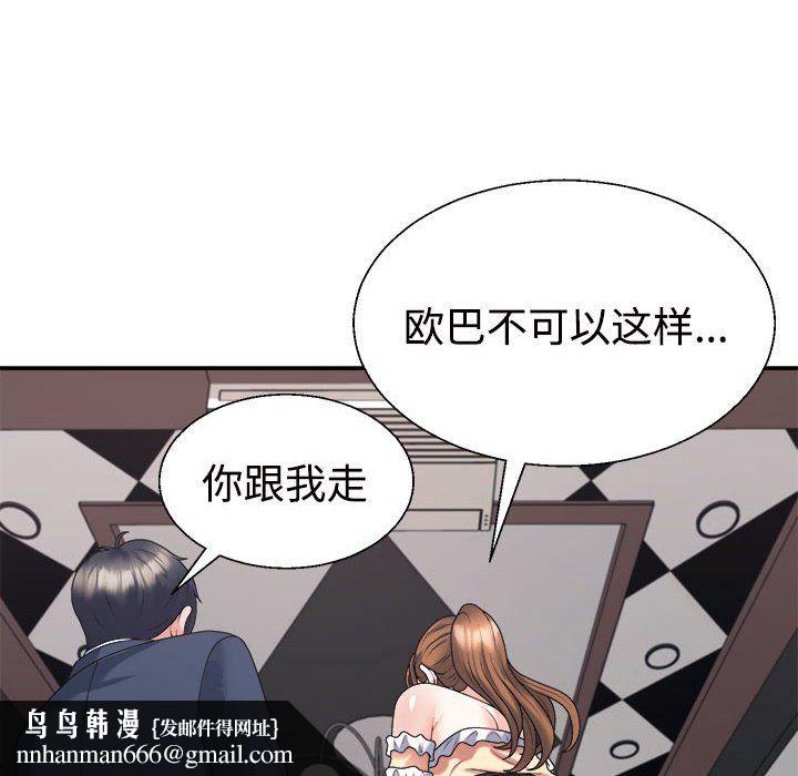 不同寻常的爱第19話