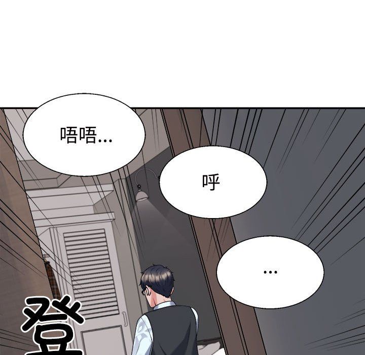 不同寻常的爱第19話