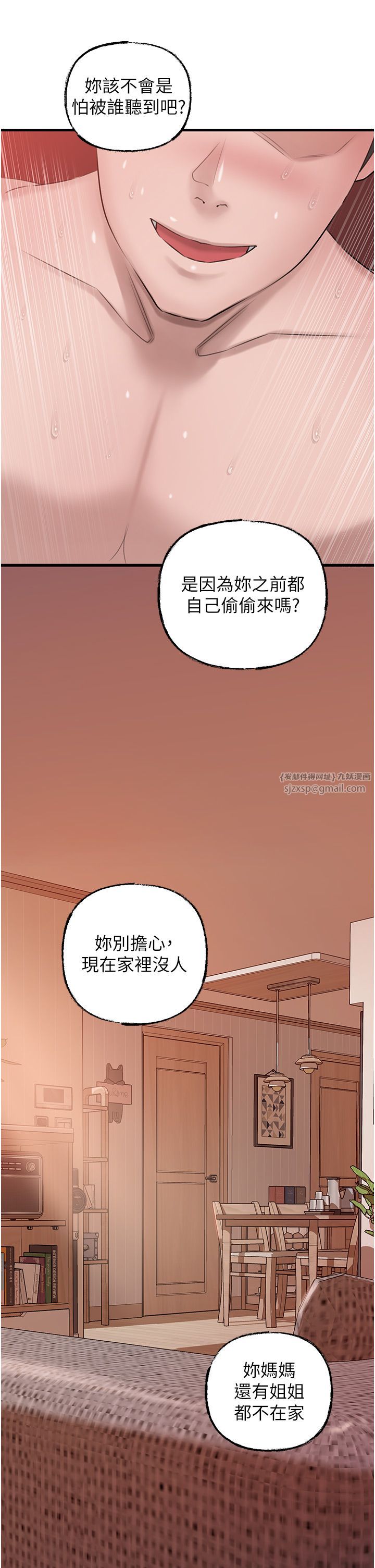 岳母为何那样第23話-和姐夫洗鴛鴦浴