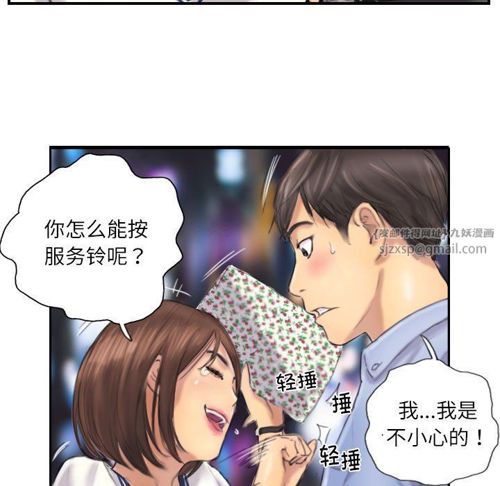 灵魂互换第7話