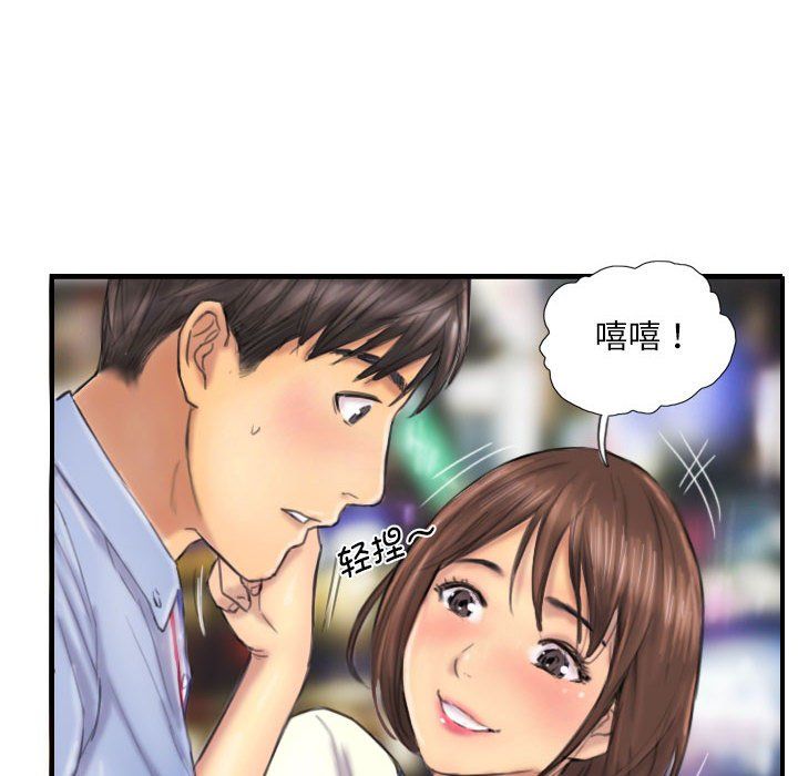 灵魂互换第7話