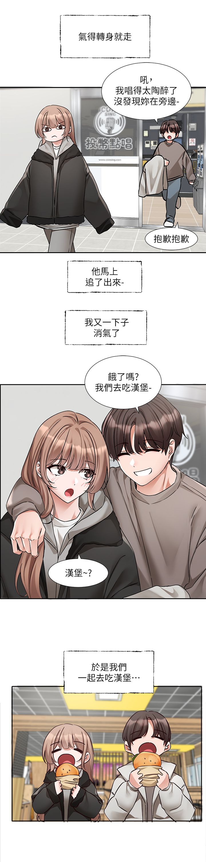 社团学姊第192話林佳瑜-約會邀請函