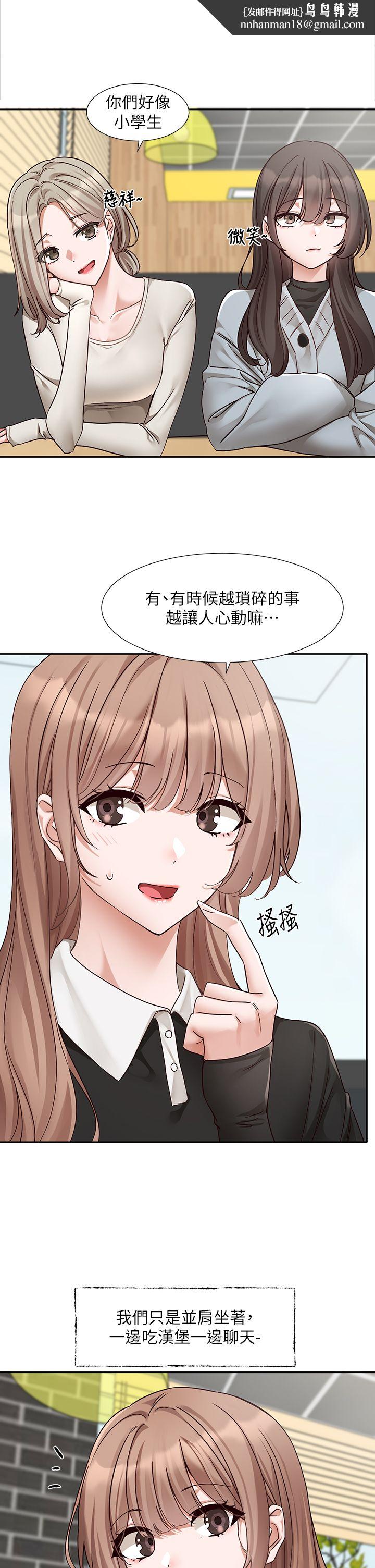 社团学姊第192話林佳瑜-約會邀請函