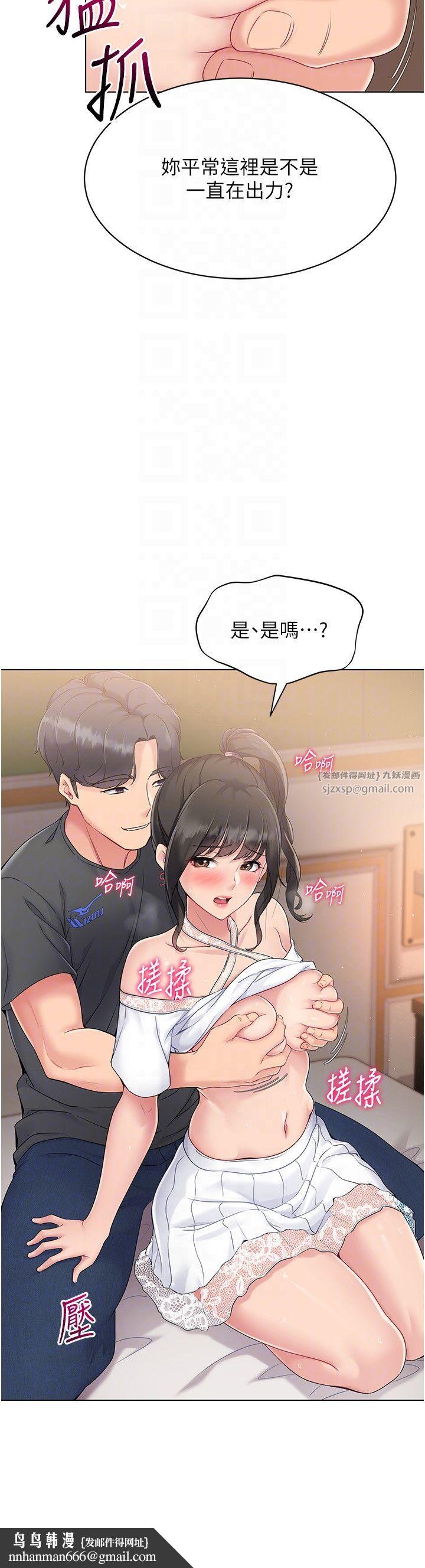 Setup!排球少女第17話-我來幫妳「放鬆」