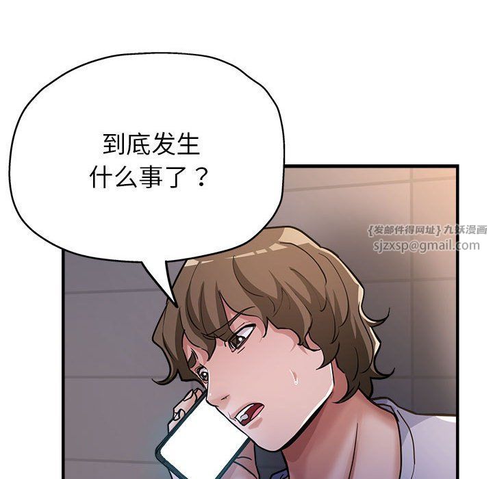 亲家的女人们第24話