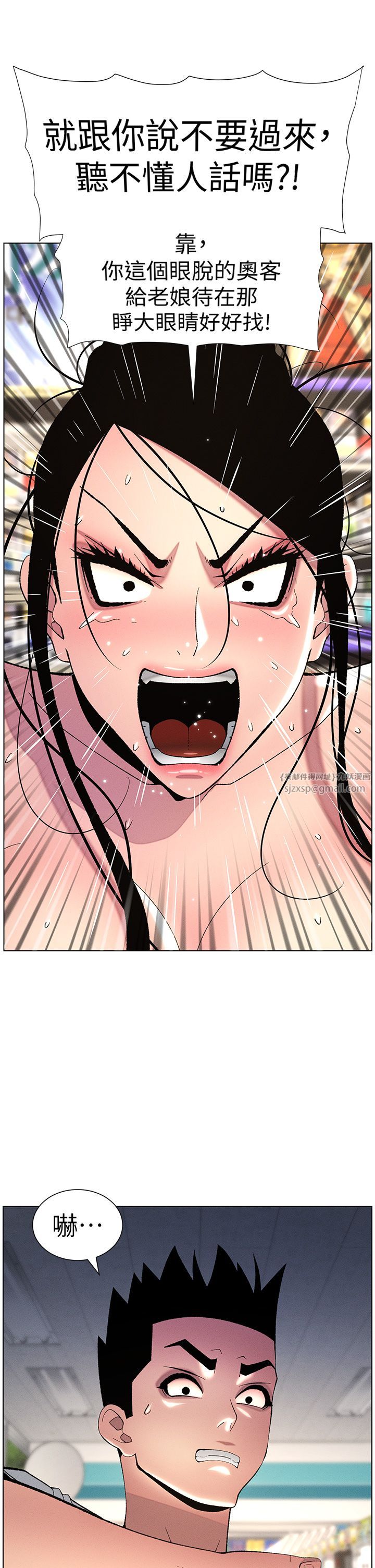 兄妹的秘密授课第28話-幼稚老哥的要飯術