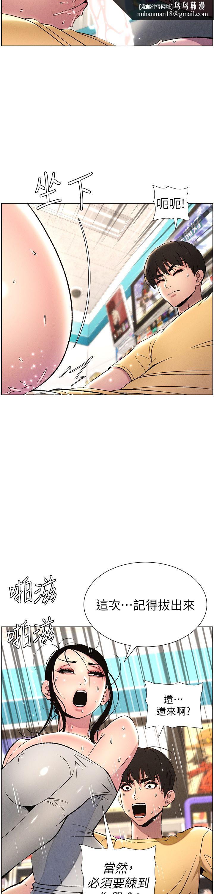 兄妹的秘密授课第28話-幼稚老哥的要飯術