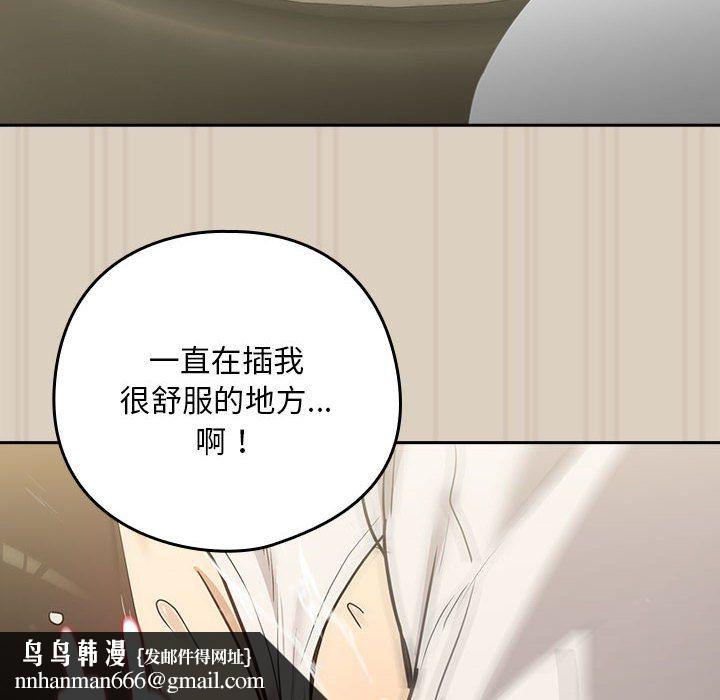 下班后的例行恋爱第26話