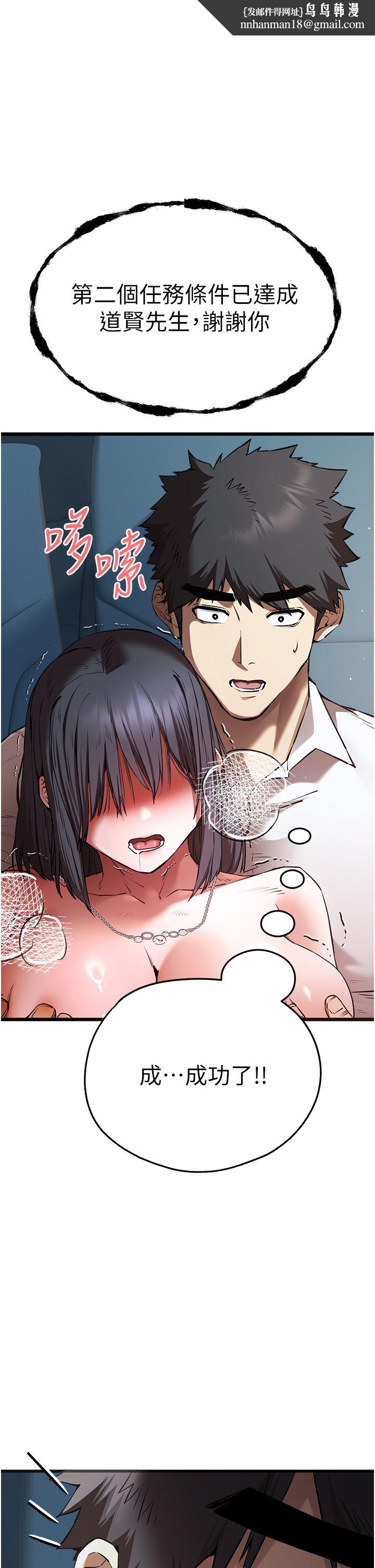 初次深交,请多指教第70話-在電影院後排激戰