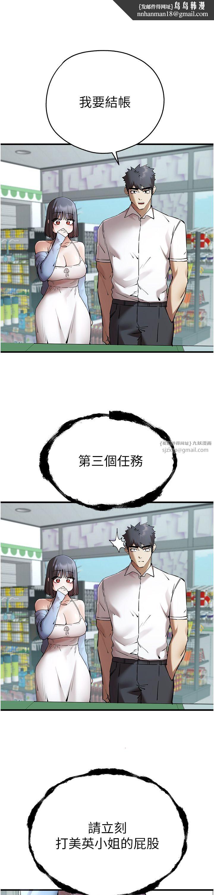 初次深交，请多指教第70話-在電影院後排激戰