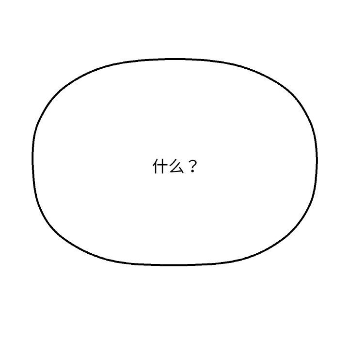 我的女王第42話