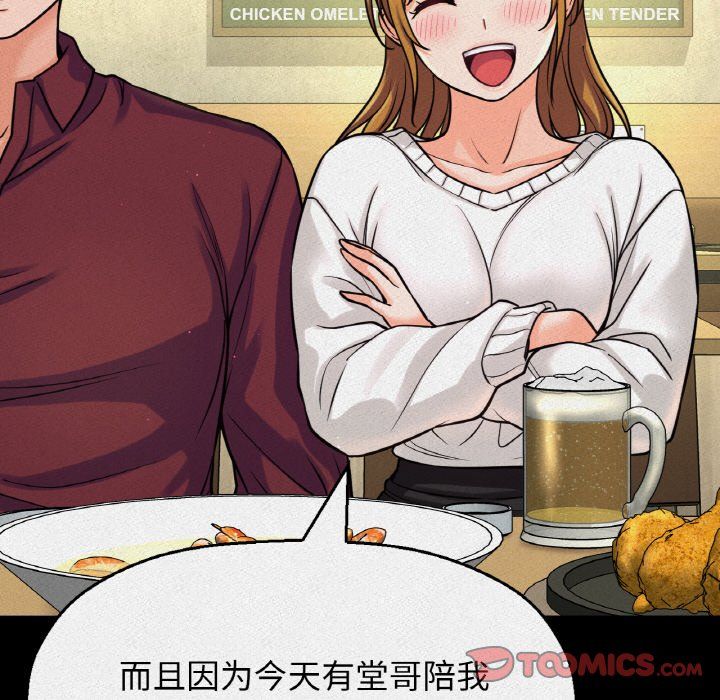 我的女王第42話