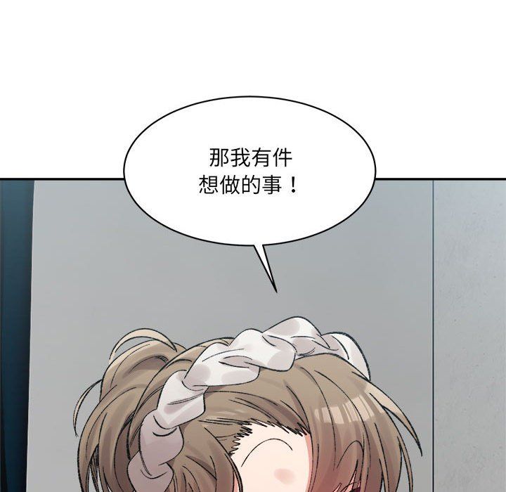微妙关系第30話