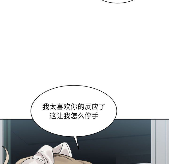 微妙关系第30話