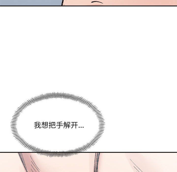 微妙关系第30話