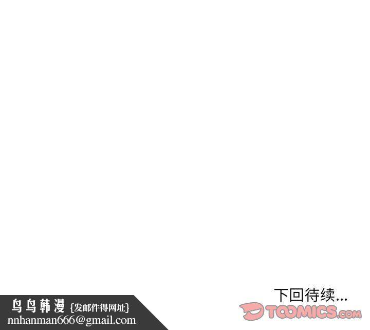 微妙关系第30話