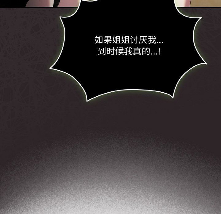 老大!请把女儿交给我!第45話