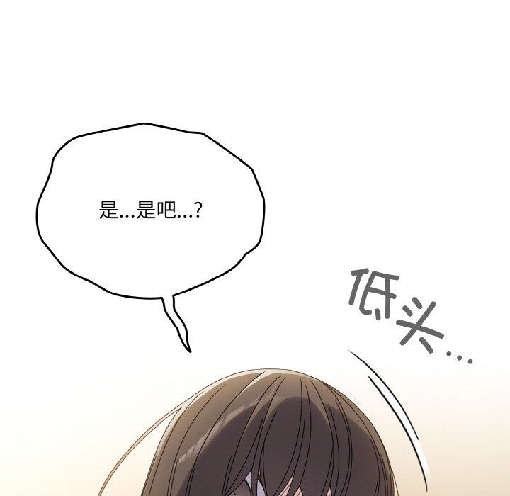 老大!请把女儿交给我!第45話