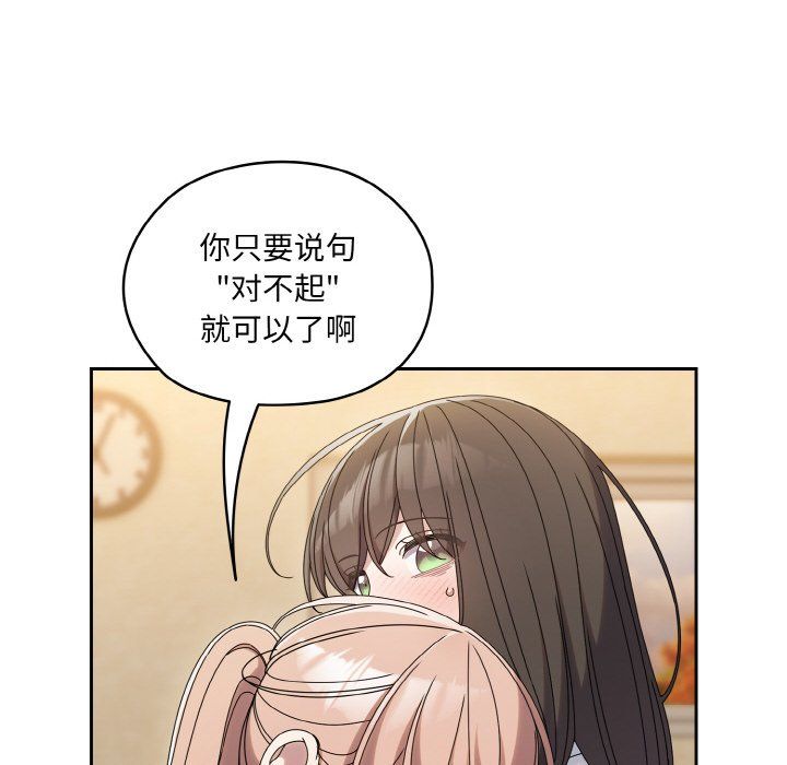 老大!请把女儿交给我!第45話
