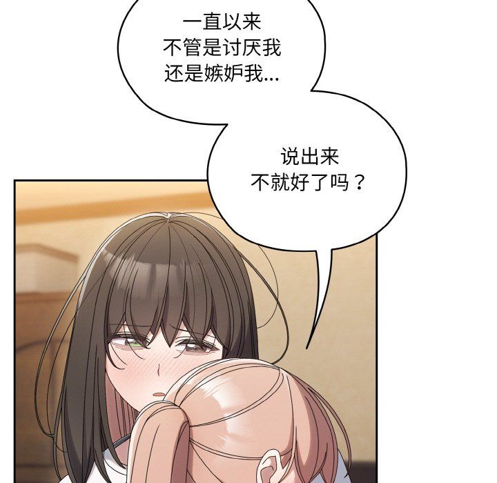 老大!请把女儿交给我!第45話