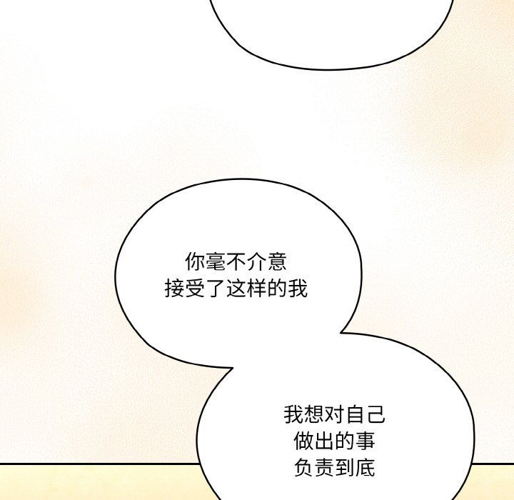 老大!请把女儿交给我!第45話