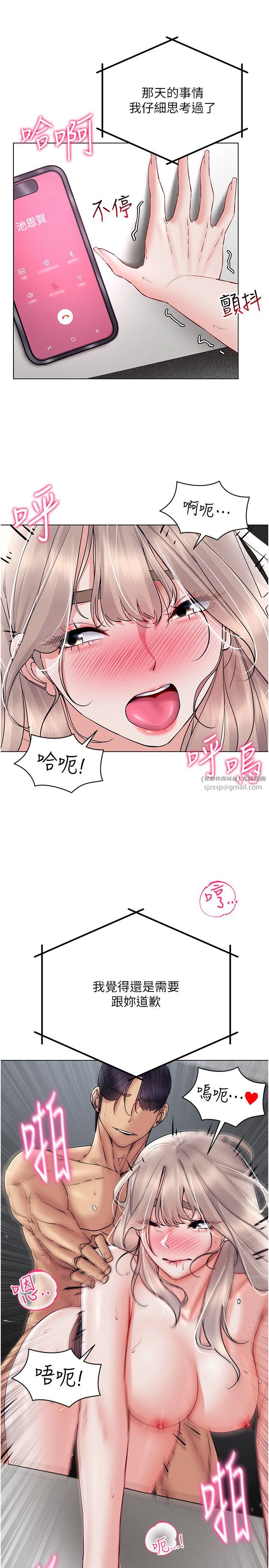 穿入VR成为性域猎人第40話-別人的女人最美味