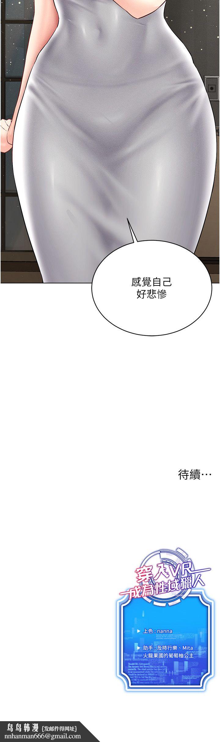 穿入VR成为性域猎人第40話-別人的女人最美味