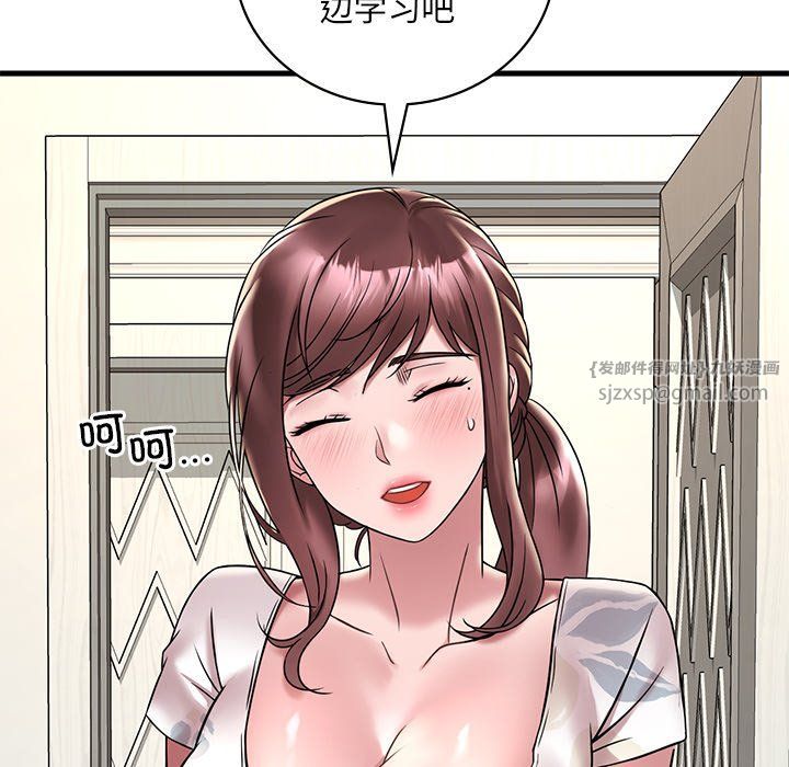 渴望占有她第34話