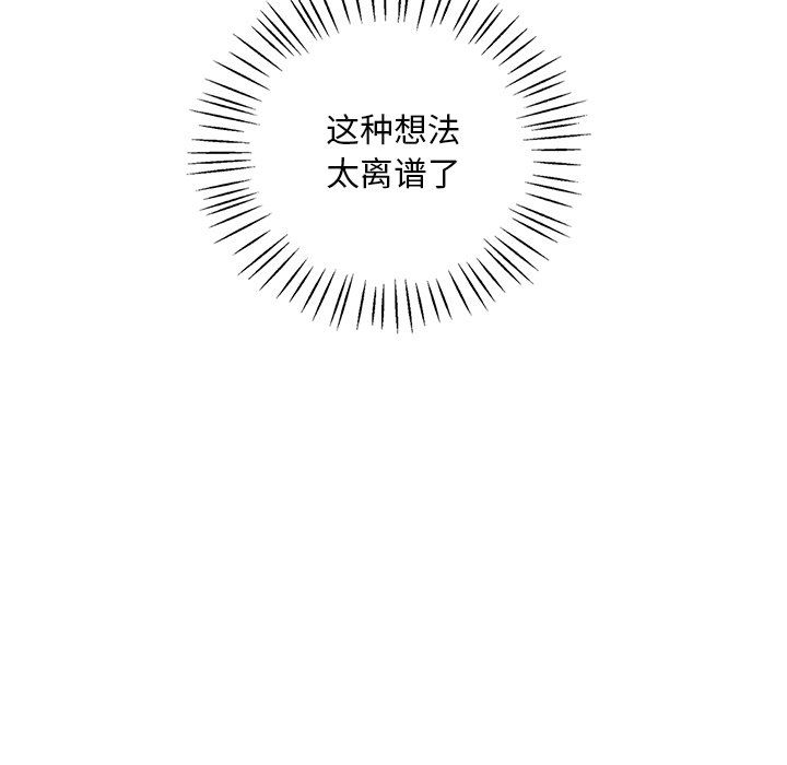 渴望占有她第34話