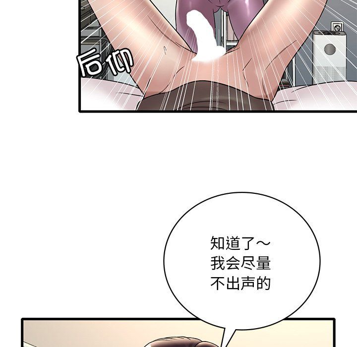 渴望占有她第34話