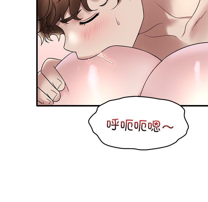 渴望占有她第34話