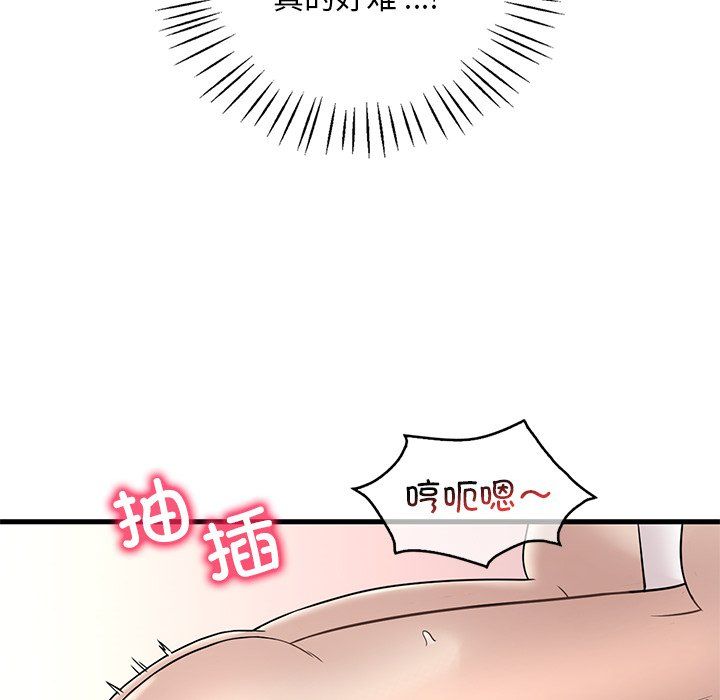 渴望占有她第34話
