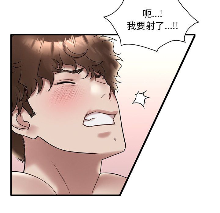 渴望占有她第34話