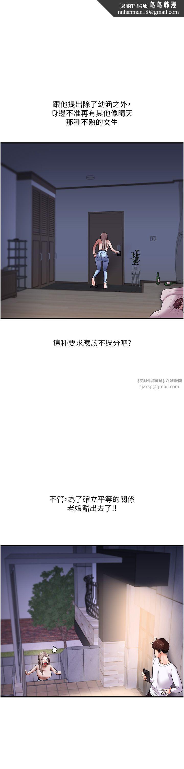 玩转学姊第36話-被學弟直擊裸體狂噴