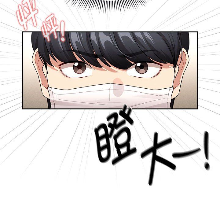 疫情下的家教生活第136話