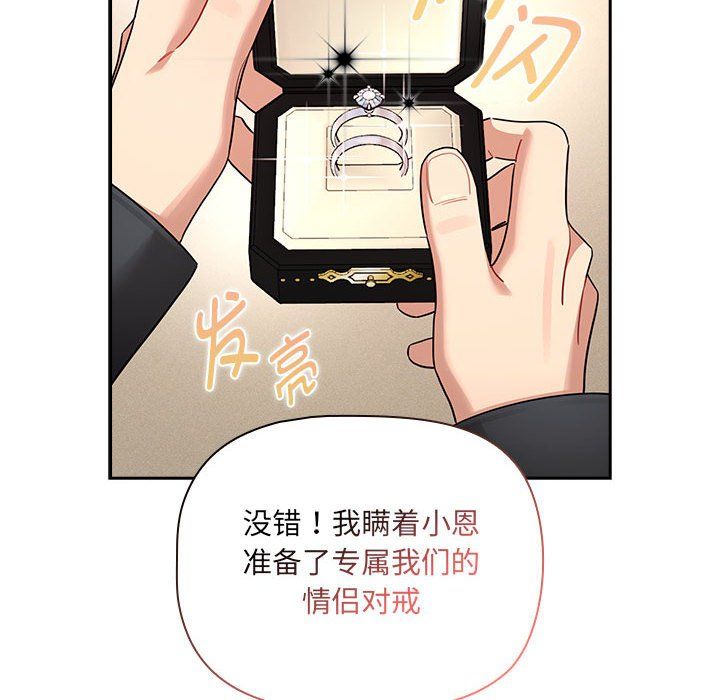 疫情下的家教生活第136話