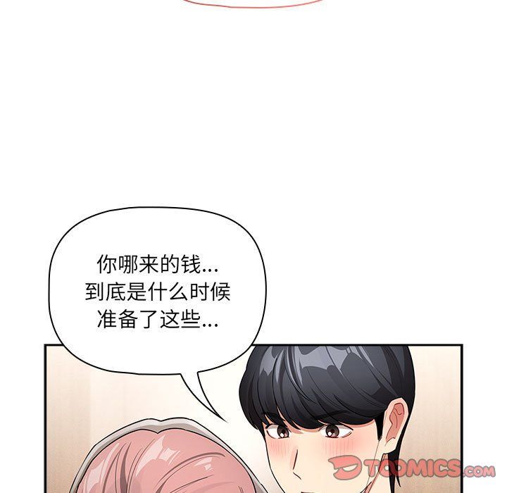 疫情下的家教生活第136話