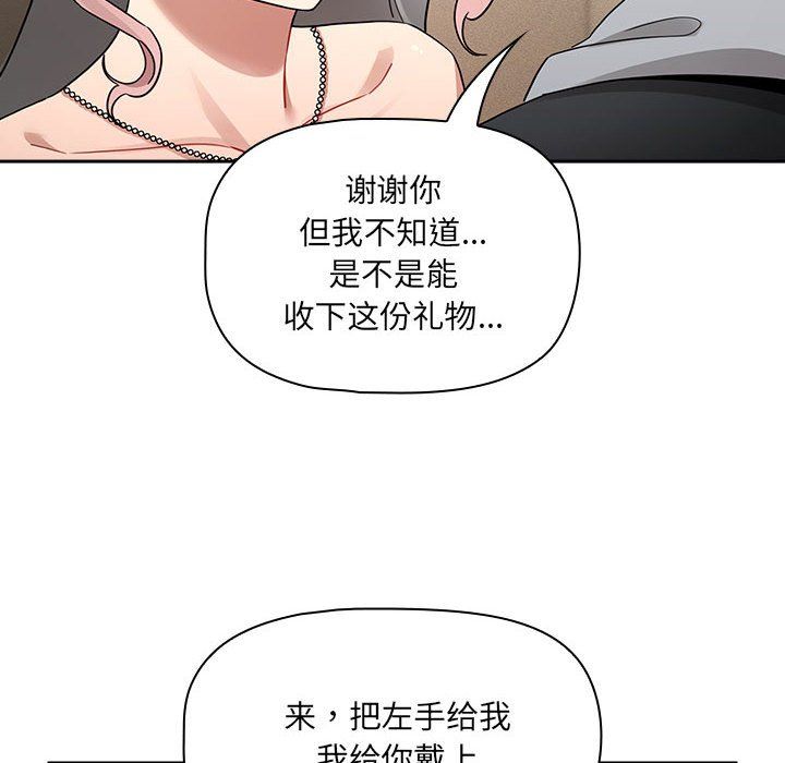 疫情下的家教生活第136話