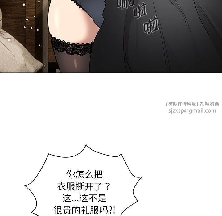 疫情下的家教生活第136話